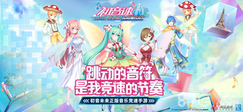 最初音速