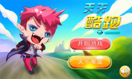 天天酷跑新春版