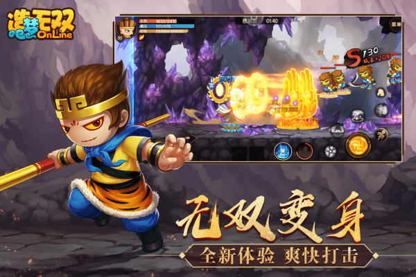 造梦无双online
