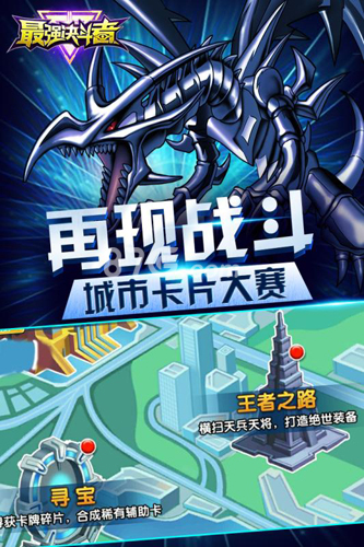 最强决斗