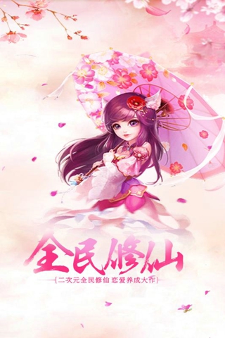 青丘q传
