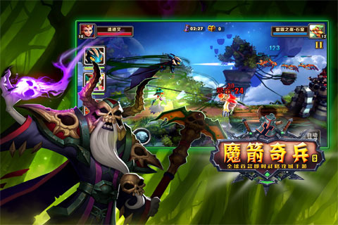 魔箭奇兵