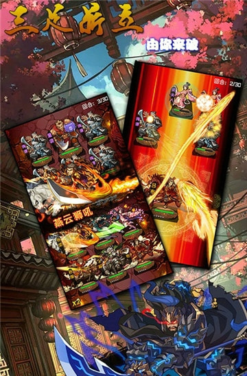 崩坏三国