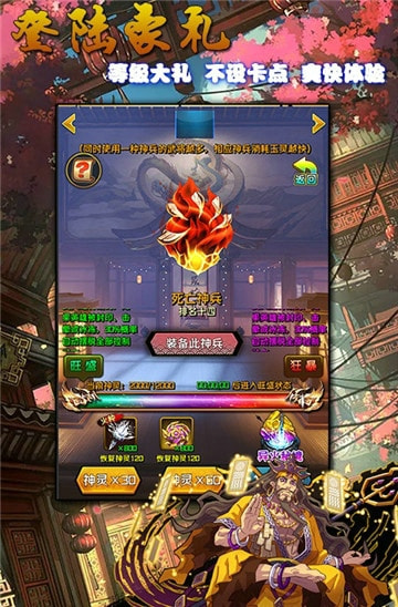 崩坏三国
