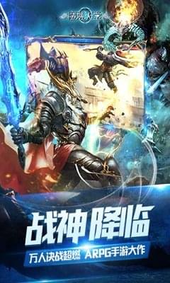 魔域天堂