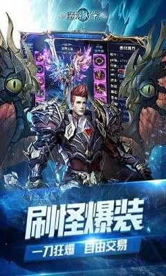 魔域天堂