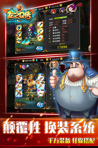 龙之q传