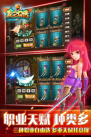 龙之q传