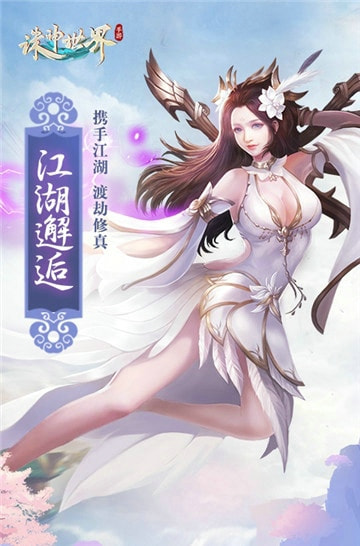 诸神世界