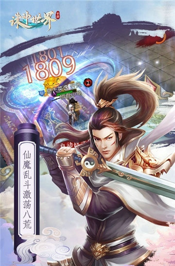 诸神世界