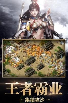 浴火战线ol
