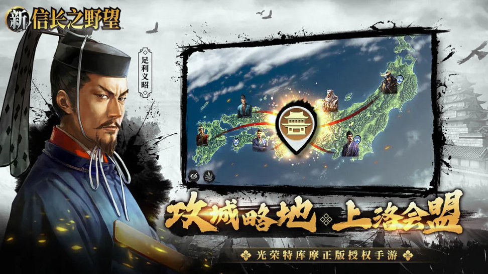 信长之野望
