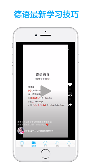德语学习