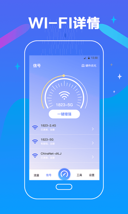 万能测网速