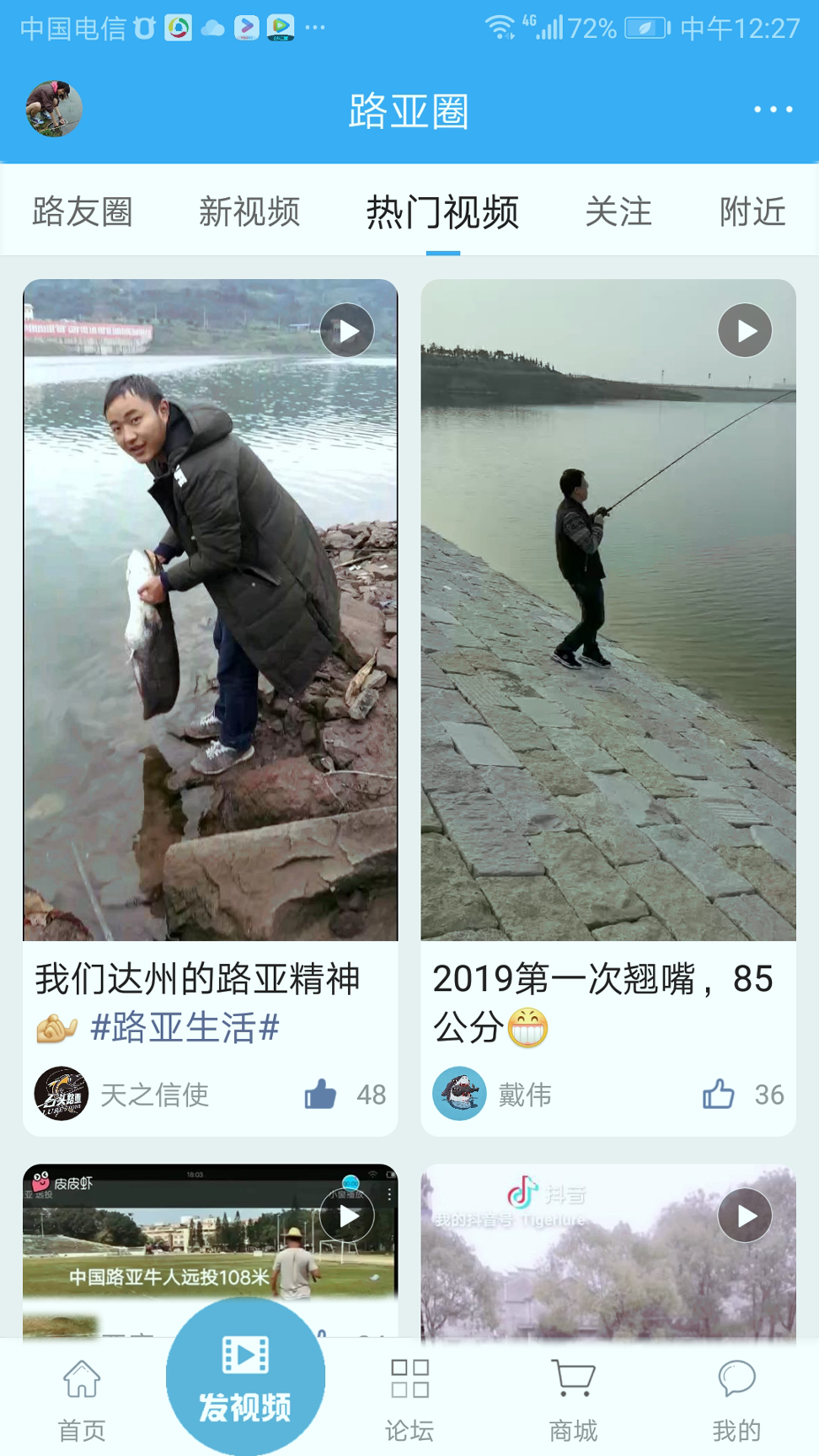 路亚之家