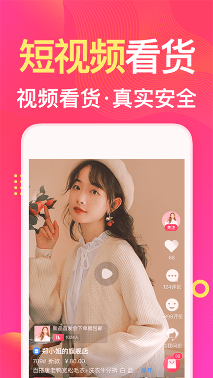 衣联网服装批发