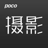 poco摄影