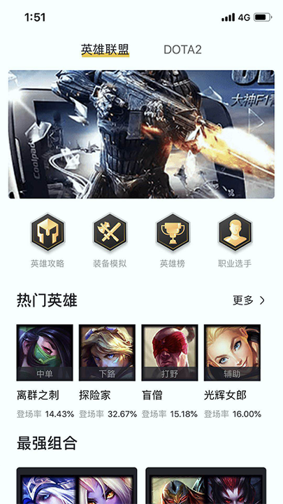 鳄鱼电竞