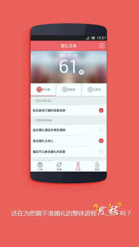 结婚小秘书