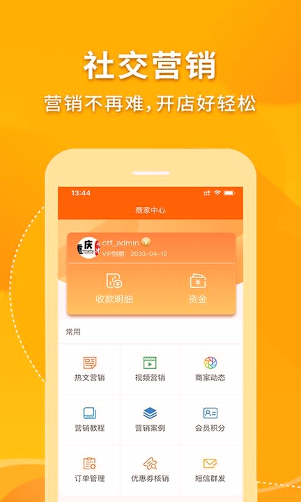惠代言