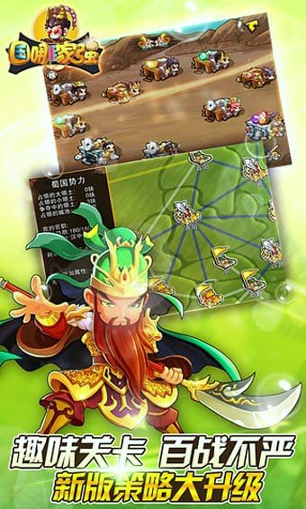 三国哪家强百度版
