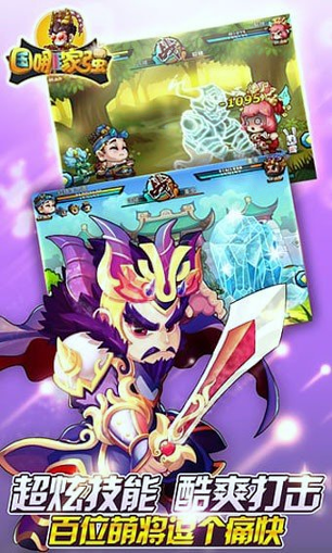 三国哪家强百度版