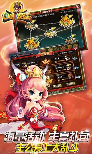 三国哪家强百度版