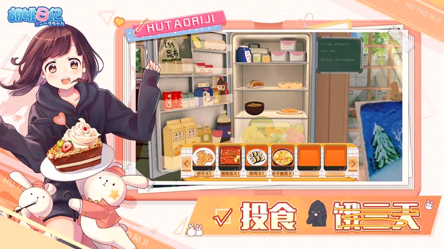 胡桃日记内测版