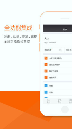中币网app官网安卓版