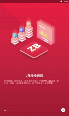 okex交易所app