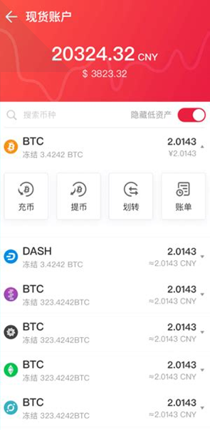 idex交易所app