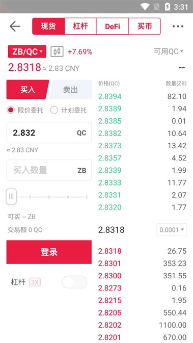 全球交易所app官网