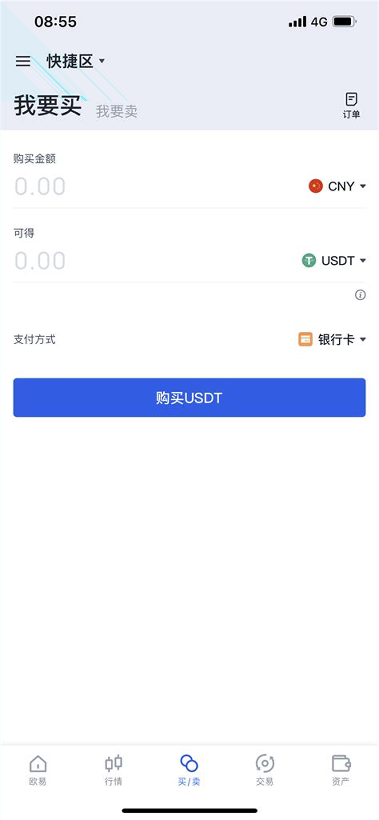 币安app官网苹果