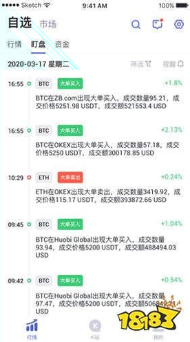 火币网全球站app
