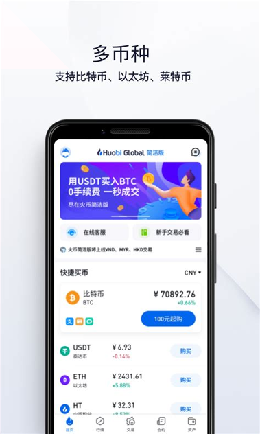 币团国际最新版