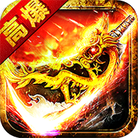 烈焰战魂360版