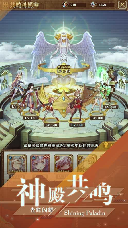 闪耀圣骑星空物语