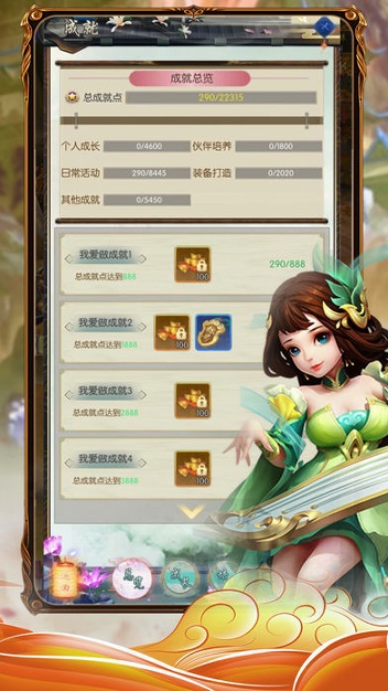 问鼎江湖