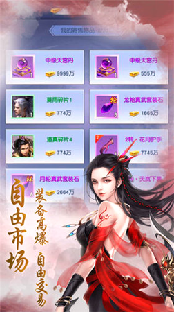 梦幻抓妖记
