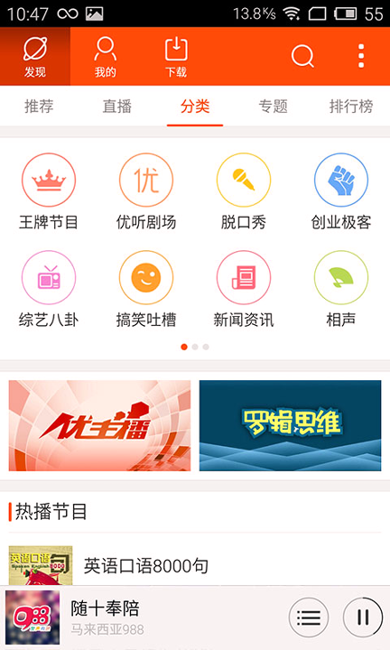 爱上Radio