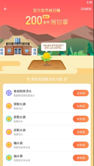 币交易平台
