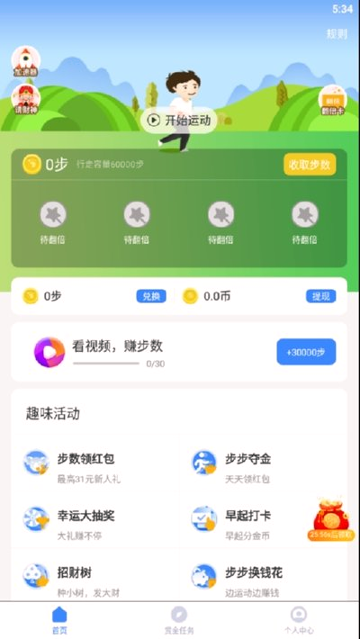币交易平台