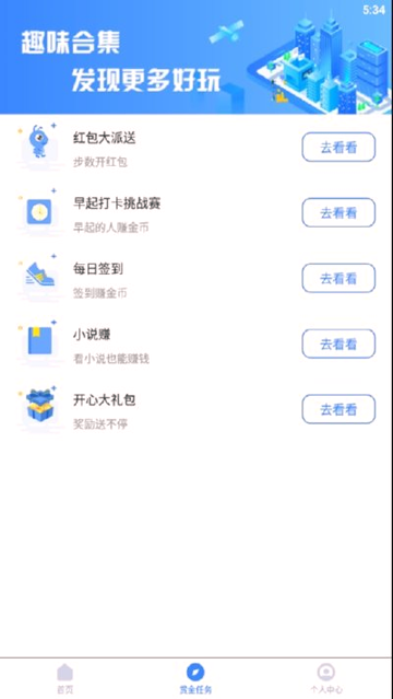 币交易平台