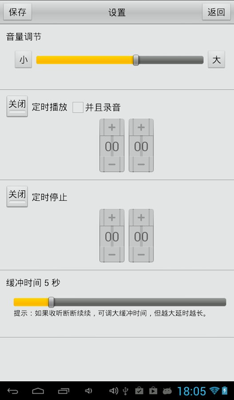 龙卷风收音机去广告版