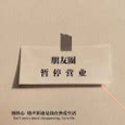有哪些好用的聊天软件