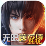 无限内购版游戏