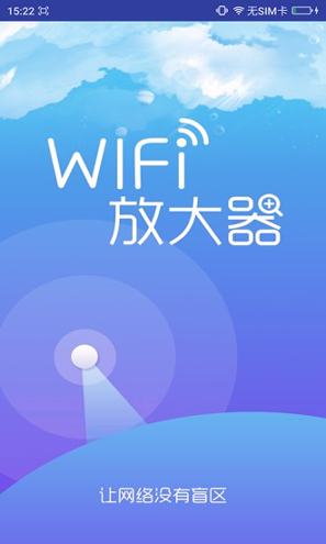 wifi放大器