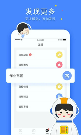 vschool教师版