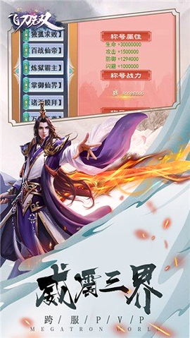 飞刀无双变态版
