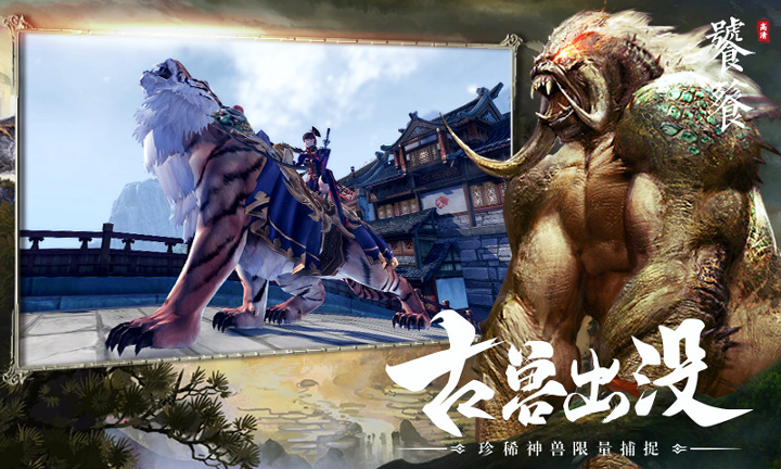 山海决
